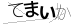 CAPTCHA