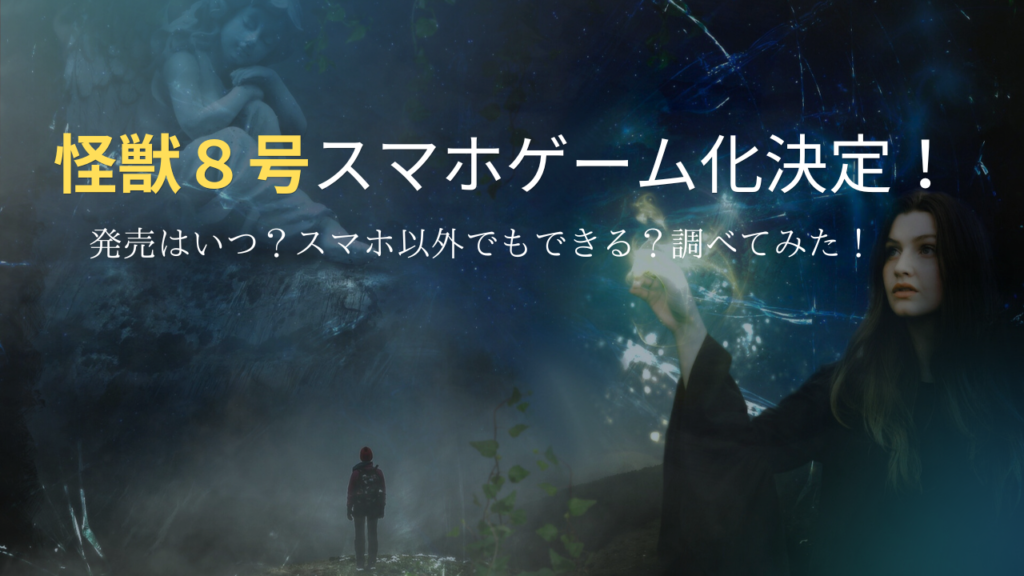 怪獣8号 コードネーム 怪獣8号 TD SP サイン 怪獣8号 コードネーム【